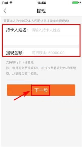 叫师APP提现的详细操作流程