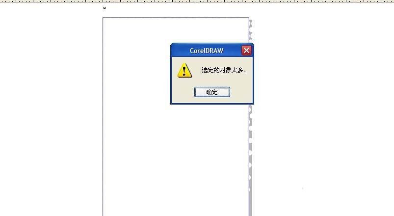 CDR制作规则图案的底纹效果的图文操作