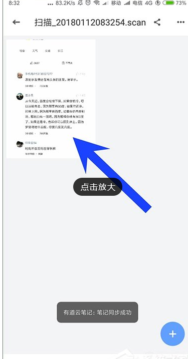 有道云笔记中图片转文字的具体操作步骤