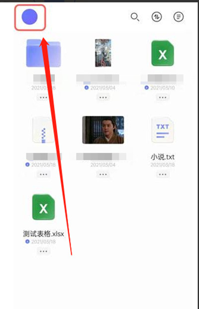 关于阿里云盘怎么兑换福利码。