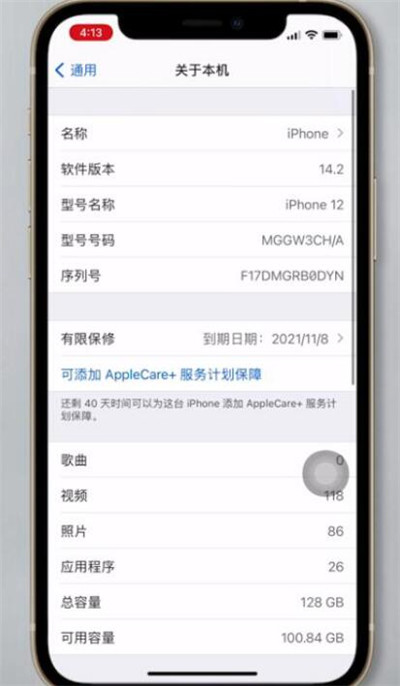 iphone怎么查询激活时间