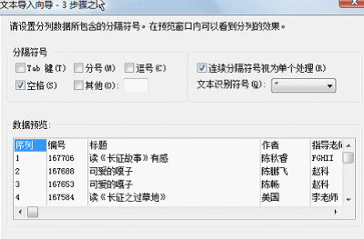 在WPS表格里快速将数据导入的具体操作