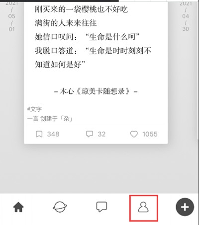 分享一言怎么取消收藏。