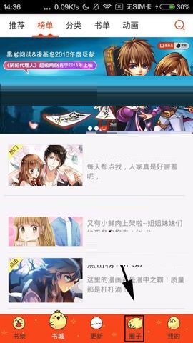 小编教你漫画岛APP加关注的具体步骤。