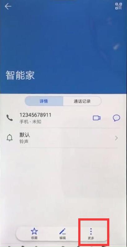 在华为畅享7s中设置黑名单的图文讲解