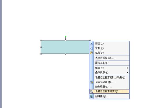 PPT用自选图形制图的操作过程