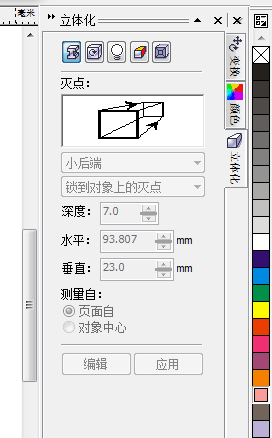 cdr制作阴暗面的操作过程