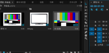 Premiere做出电视彩条效果的详细操作
