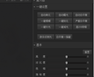 光影魔术手制作暗角边框图的操作过程