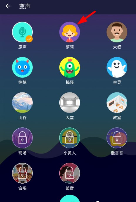 变声器Voice changer使用的详细介绍