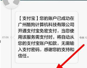 教你关掉酷狗音乐自动续费的小技巧