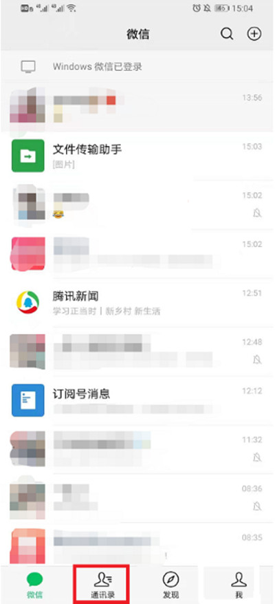 今天分享微信怎么查看好友视频号。