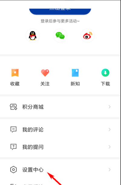 新华社怎么设置静音推送