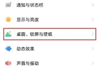 关于iqoo8怎么设置图标自动补位。