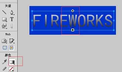 Fireworks制作黑白立体字的操作流程