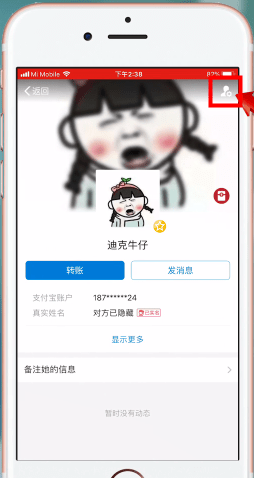 支付宝APP查看年龄的简单操作