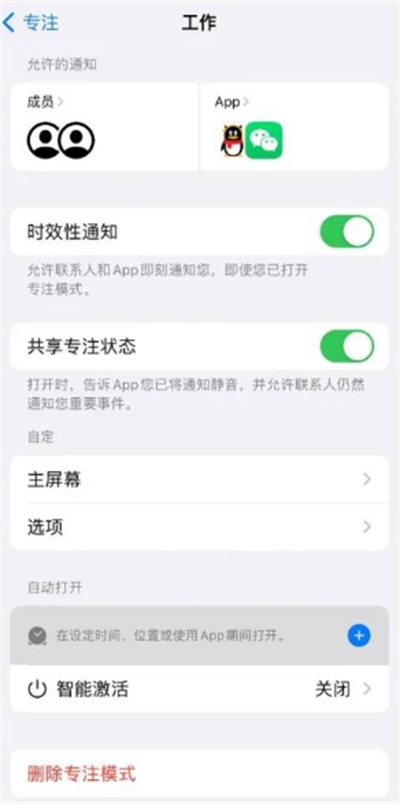 iOS15游戏模式怎么设置