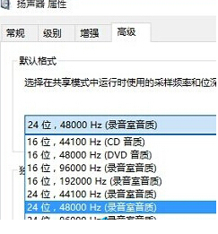 win10系统设置扬声器音质的基础操作