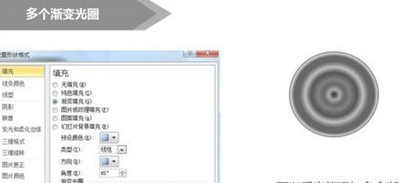 PPT制作阴影渐变的操作过程