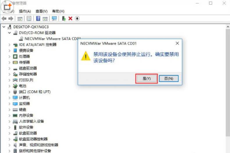 在win10中禁用光驱的简单教程