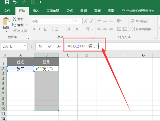 Excel为指定列输入默认值的图文操作