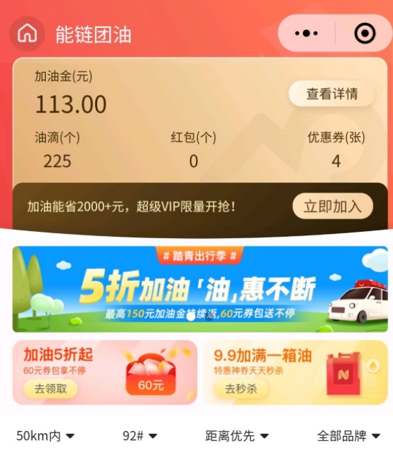 能链团油加油金怎么用