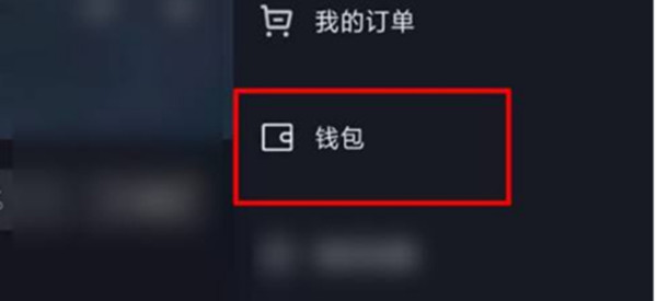 我来分享抖音怎么查看直播收益。