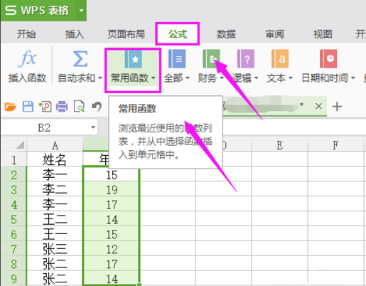 Excel去掉最大最小值求平均值的图文操作