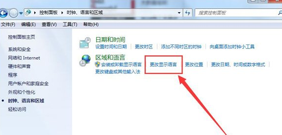 解决Win7无法打字的具体操作步骤