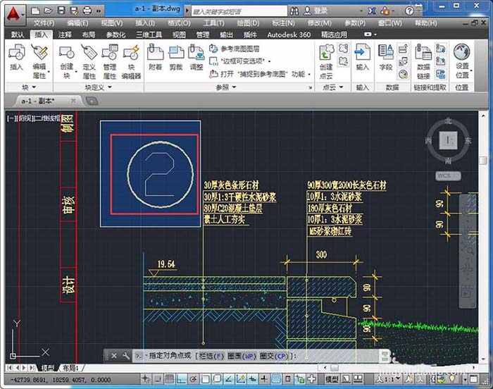 cad更改块的操作流程