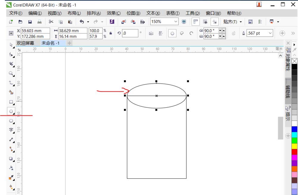 cdr制作易拉罐的图文操作过程