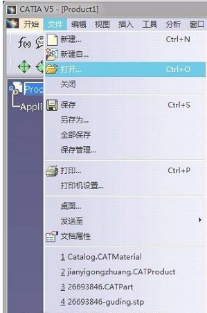 catia添加材料的图文操作