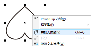 CDR制作扑克牌四个花色的详细操作