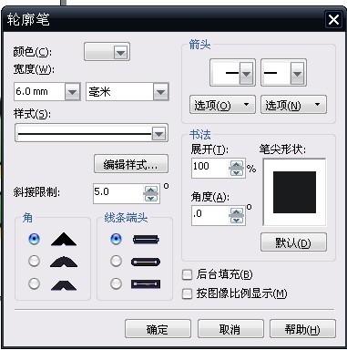 CDR制作立体数字效果的操作流程