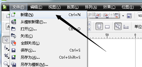 cdr制作尖尖立体矛的图文操作