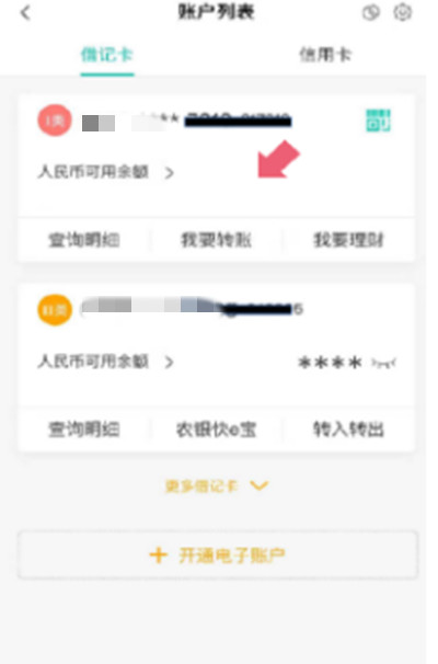 我来教你农行手机app怎么修改支付密码。