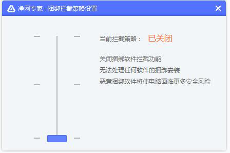 净网专家设置拦截策略的详细步骤