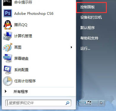 win7系统打开屏幕键盘的详细操作