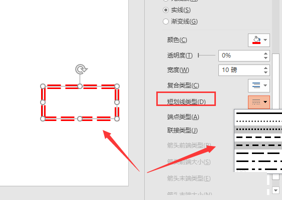 PowerPoint设置图形轮廓的图文操作