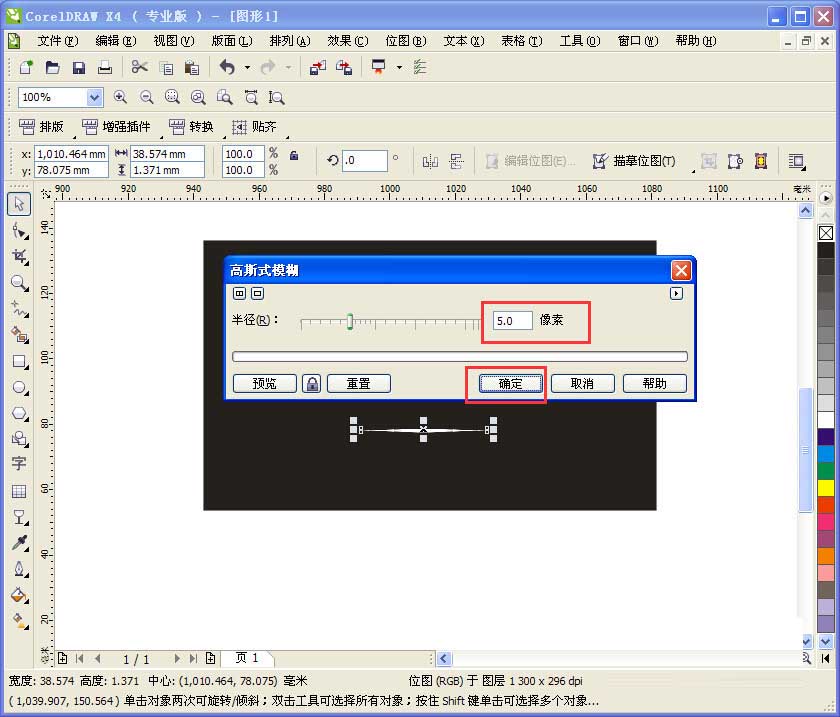 CDR制作闪闪星光效果的图文操作