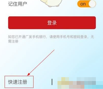 发现精彩APP进行注册的操作流程