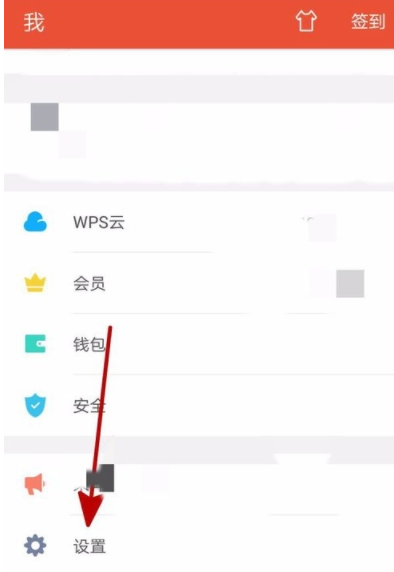 小编教你在WPS中设置接收到新文档自动打开的方法讲解。