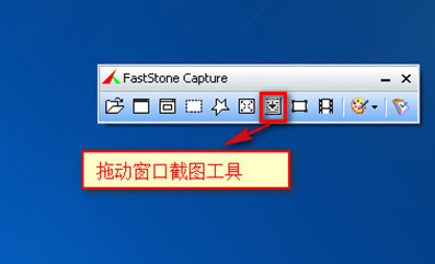 faststone capture进行截长图的基础操作