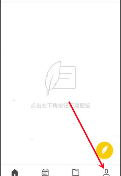 我来分享WPS便签怎么更改字体大小。