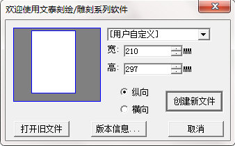 关于文泰刻绘连接刻字机的图文介绍。