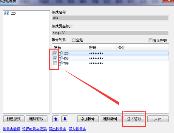 58网页游戏加速浏览器添加账号的操作过程