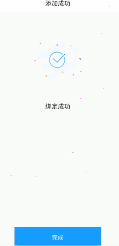 小翼管家怎么绑定网关