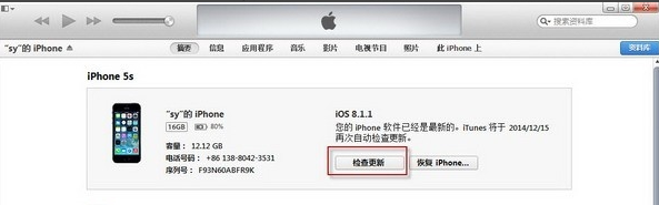 iTunes下载固件的基础操作