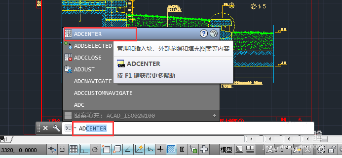 CAD2014里设计中心功能使用操作讲解