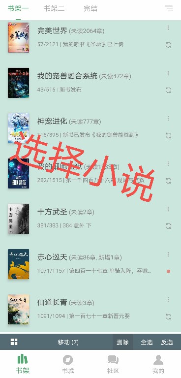 搜书大师如何移动小说